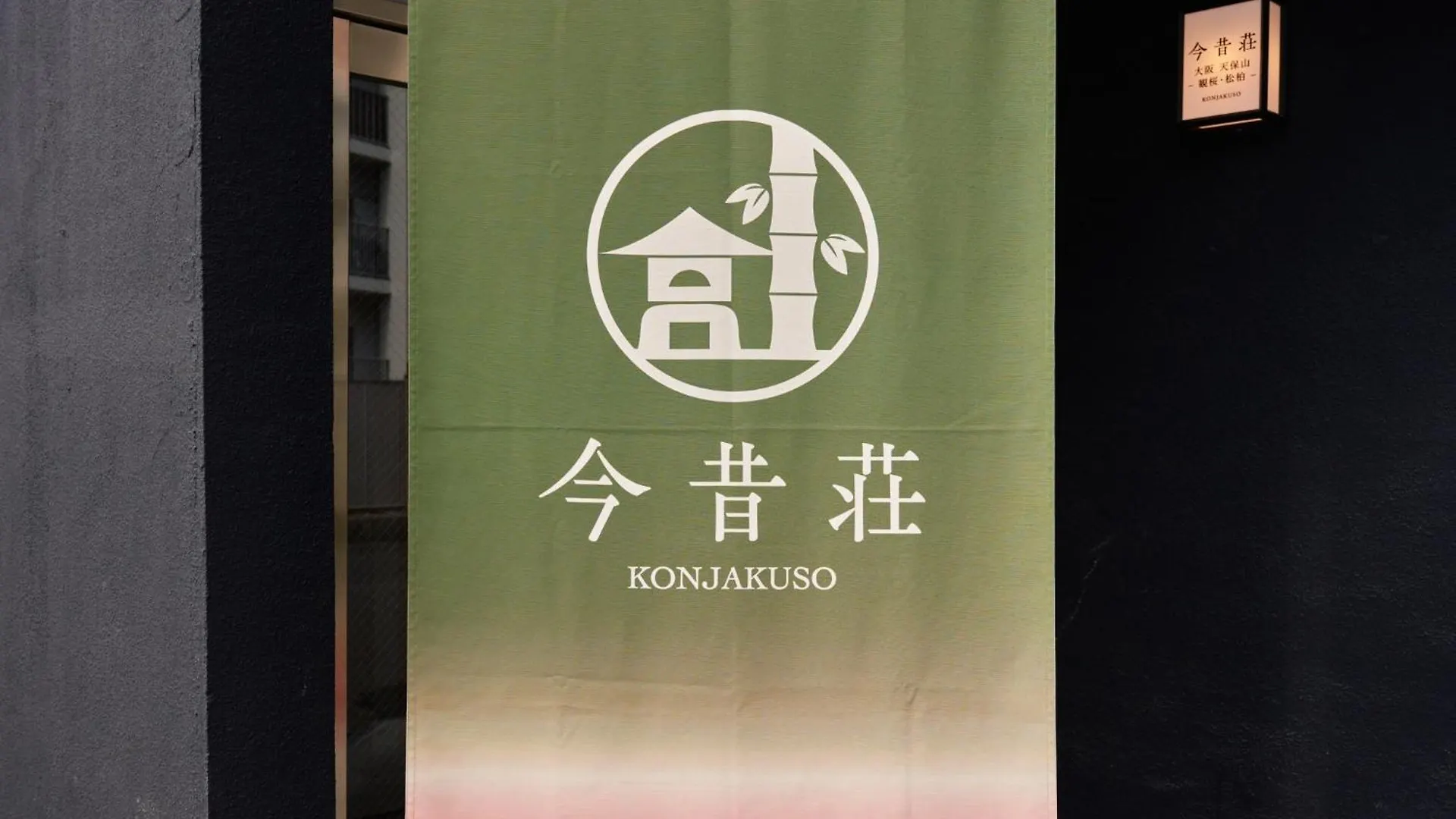 Konjakuso Osaka Tempozan - Vacation Stay 84113V 0*,  일본